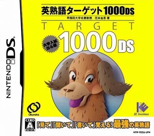 Eijukugo Target 1000 DS (Japan)